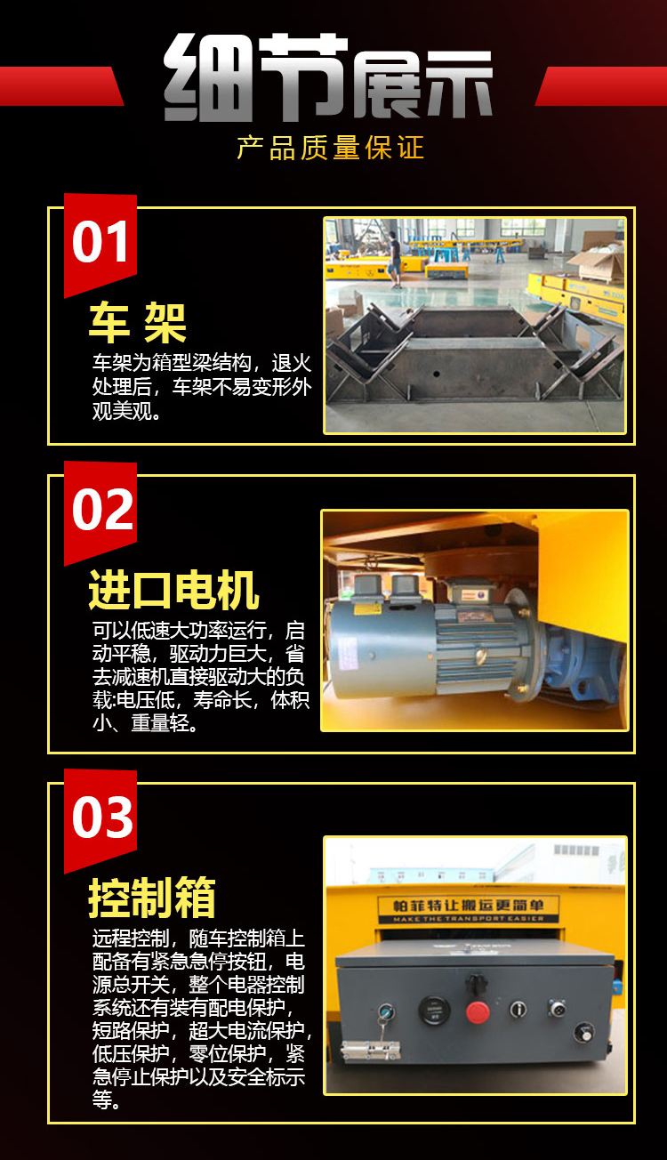 20噸無(wú)軌電動(dòng)平車