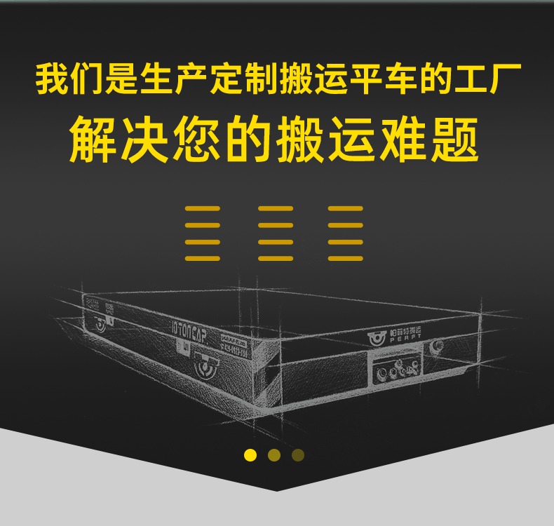 全向縱橫移動(dòng)搬運(yùn)車(chē)