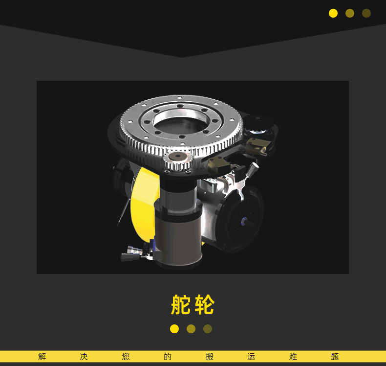 全向縱橫移動(dòng)搬運(yùn)車(chē)