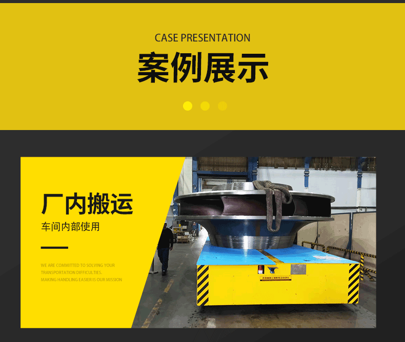 全向縱橫移動(dòng)搬運(yùn)車(chē)